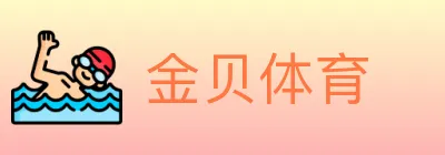 金贝体育 logo